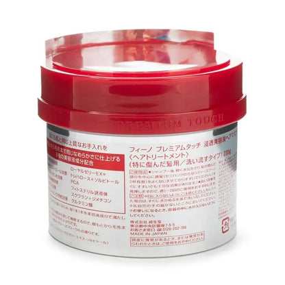 🥇#1 Bestselling in Japan🥇Fino Premium Touch Essence Hair Mask